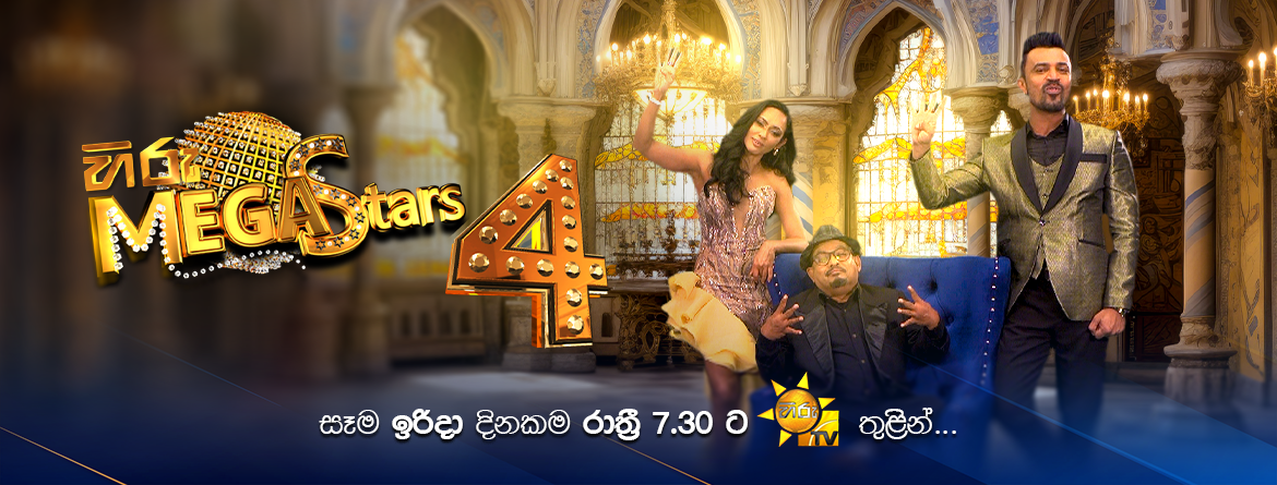 Hiru TV